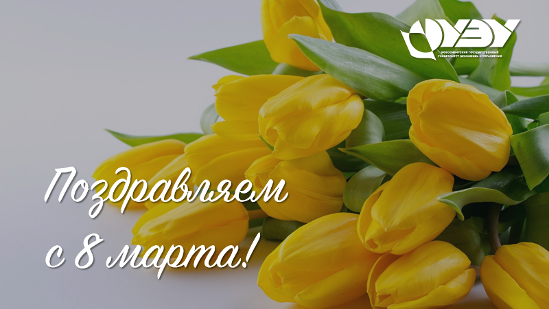 8 марта 2.png 8 марта 2.png